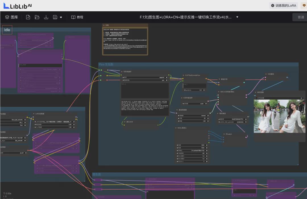 448fb40fj00skrrtb001vd000u000jfm ComfyUI工作流,Flux一键AI换脸写真等多种场景,不限使用时长和次数