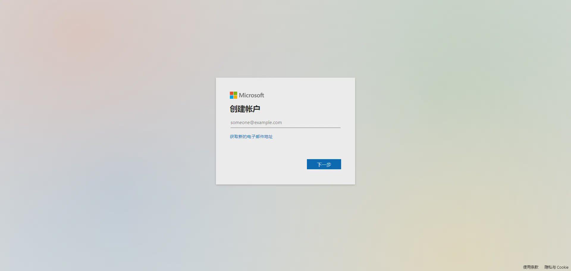 How to register for Microsoft Microsoft account? Microsoft number registration super detailed graphic tutorial sharing