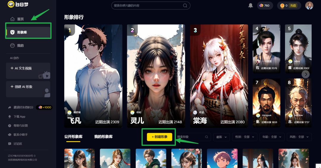 533e9badj00sm4c2i00n5d000u000fom 免费白嫖,用AI一键生成原创中长视频,最新版手机电脑通用