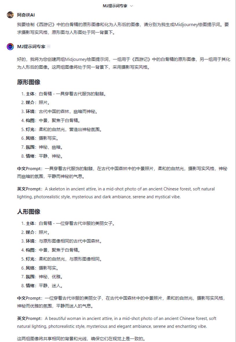 用AI生成妖怪变身创意视频玩法，讲解AI视频生成工具首尾帧的应用
