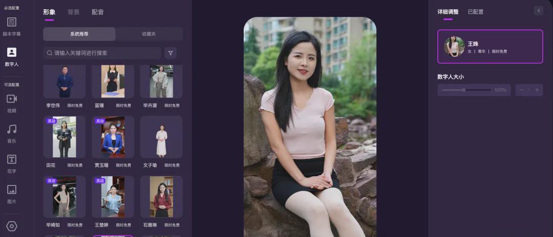 AI Digital People Maker Tool, Make Your Own AI Digital Podcast Video for Free!