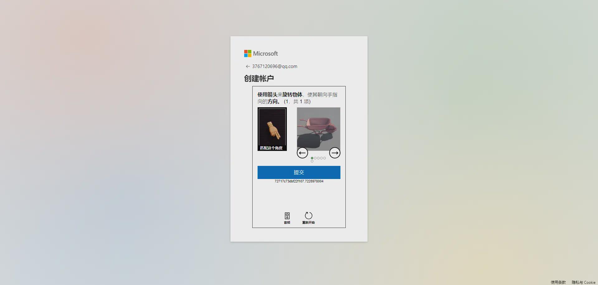 Microsoft 微软账号如何注册？微软号注册超详细图文教程分享
