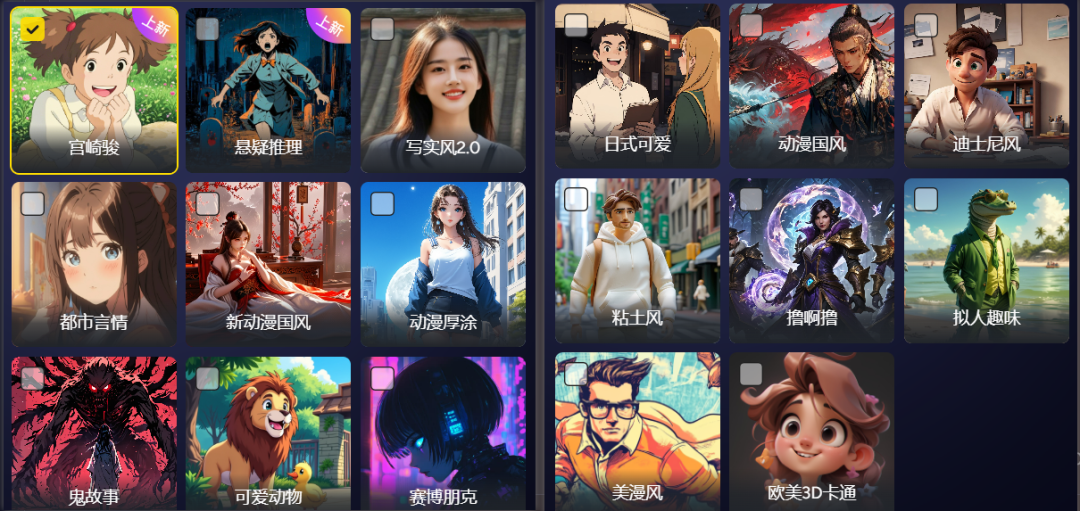 779c4358j00sm4c2j00whd000u000e7m 免费白嫖,用AI一键生成原创中长视频,最新版手机电脑通用