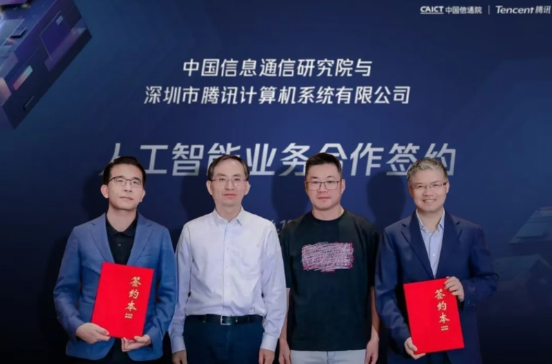 7d0f8363j00sldj2b00fcd000m800eop 腾讯与中国信通院签署人工智能业务合作协议