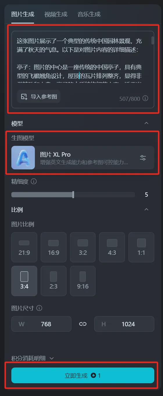 看到喜欢的图片，用AI工具（腾讯元宝+即梦）快速制作出类似素材图