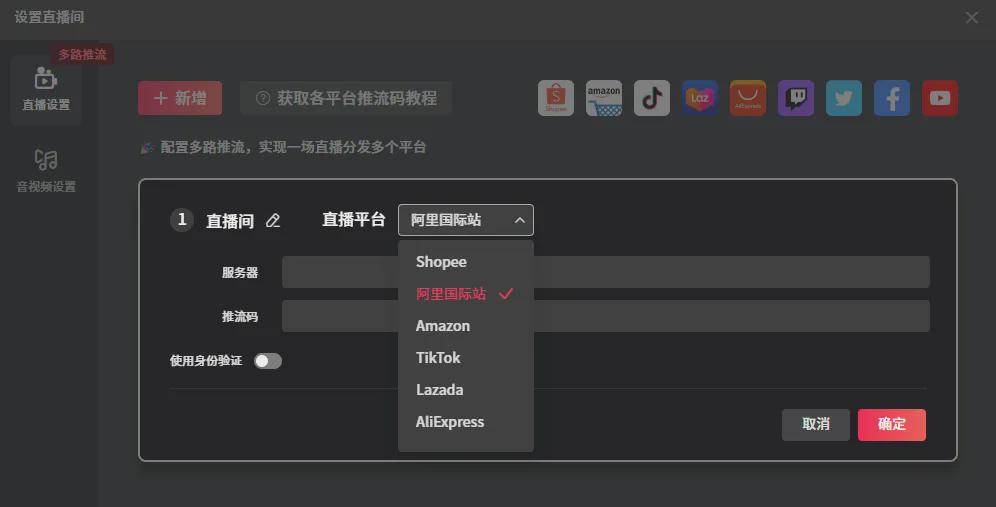 870310d2j00sl4kei000td000ro00e3m 24小时无人直播教程,跨境直播的AI数字人,10分钟就能开播