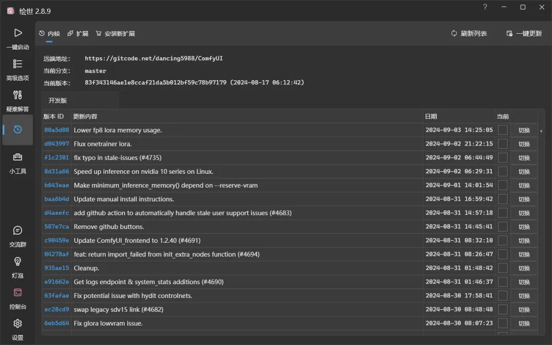 Comfyui教程，Flux模型安装部署及使用教程