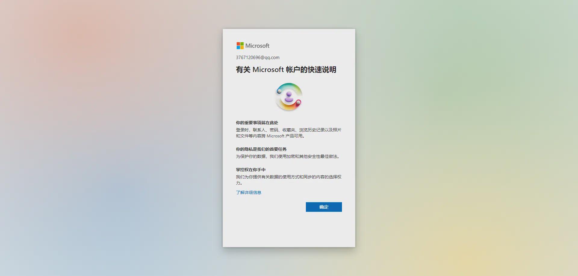Microsoft 微软账号如何注册？微软号注册超详细图文教程分享