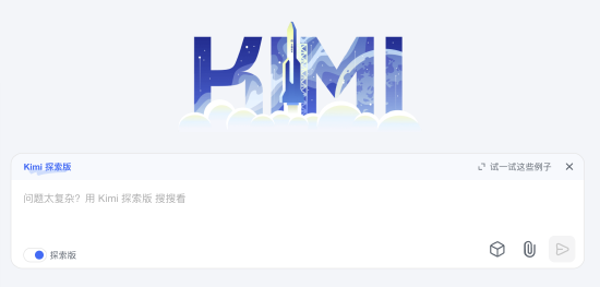 94d92fefj00sl7z6h0011d000fa007bm 月之暗面发布 Kimi 探索版:搜索量相比普通版增强 10 倍,可精读 500 个页面