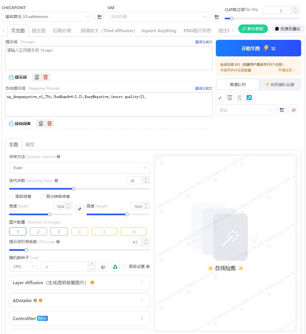 9a4a0417j00sluavc002td000tw00wlp 【AI绘画】Stabel Diffusion入门教程,SD绘图基础实例讲解