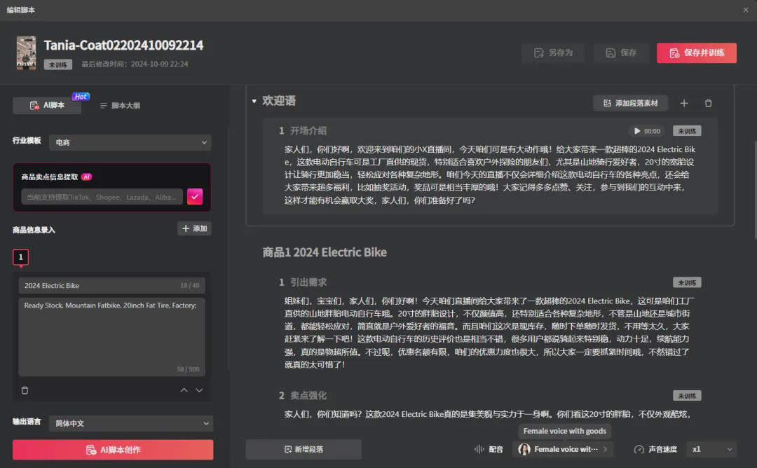 9b4c289dj00sl4kei0025d000u000ikm 24小时无人直播教程,跨境直播的AI数字人,10分钟就能开播