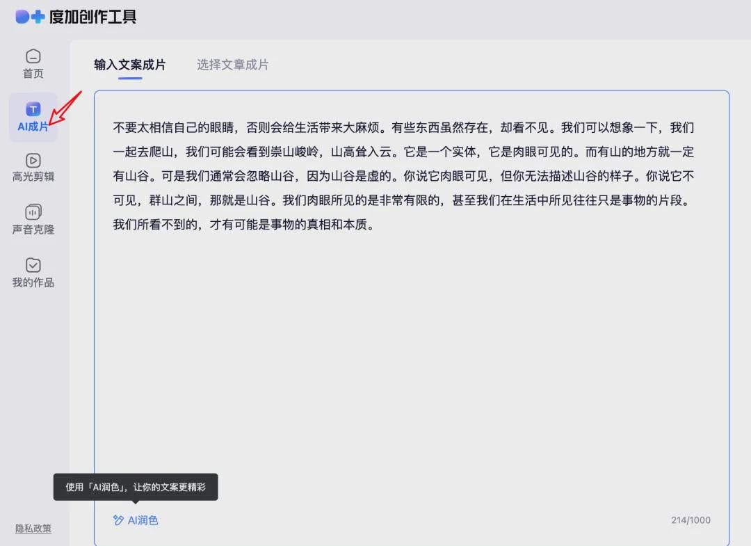 AI Digital People Maker Tool, Make Your Own AI Digital Podcast Video for Free!