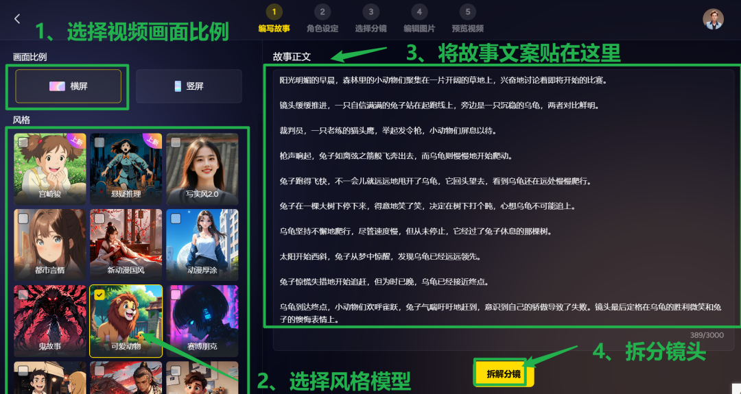 acdcd920j00sm4c2i00ifd000u000fzm 免费白嫖,用AI一键生成原创中长视频,最新版手机电脑通用