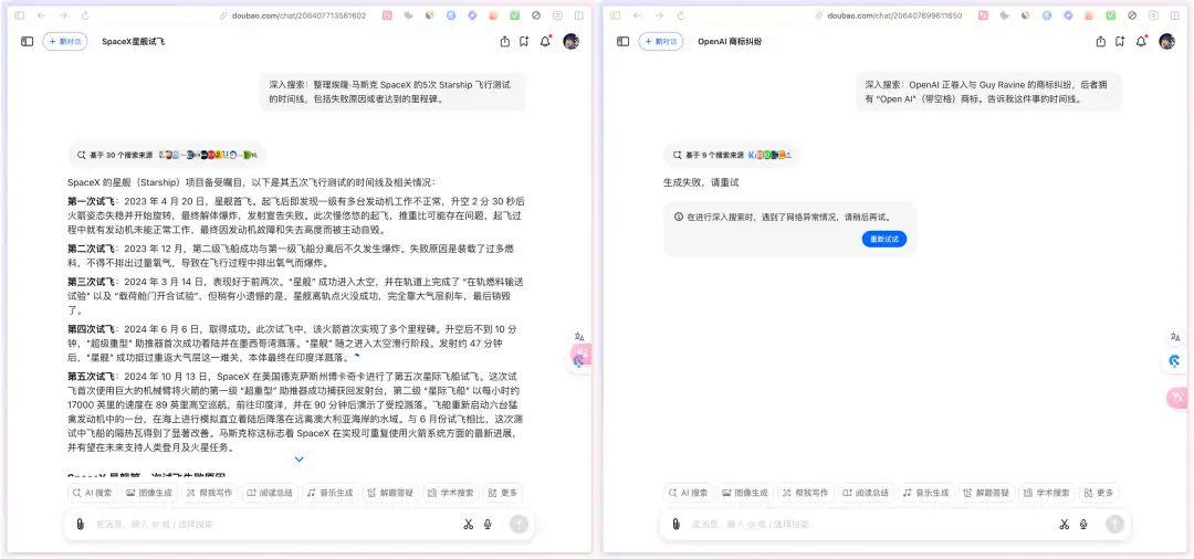 没有广告的AI搜索，5款免费好用的AI搜索产品对比