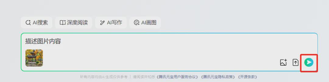 看到喜欢的图片，用AI工具（腾讯元宝+即梦）快速制作出类似素材图