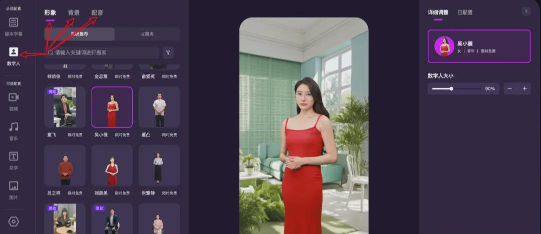 AI Digital People Maker Tool, Make Your Own AI Digital Podcast Video for Free!
