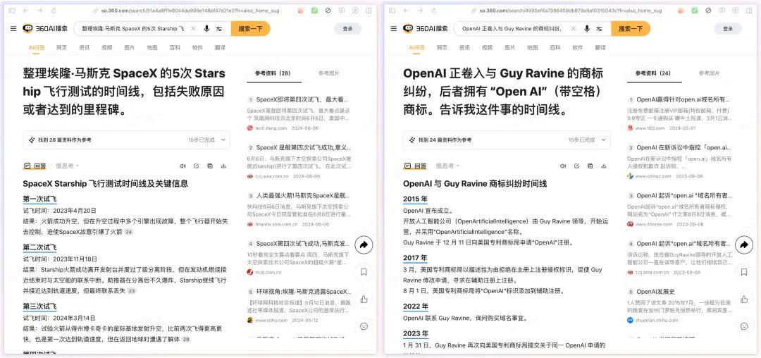 没有广告的AI搜索，5款免费好用的AI搜索产品对比
