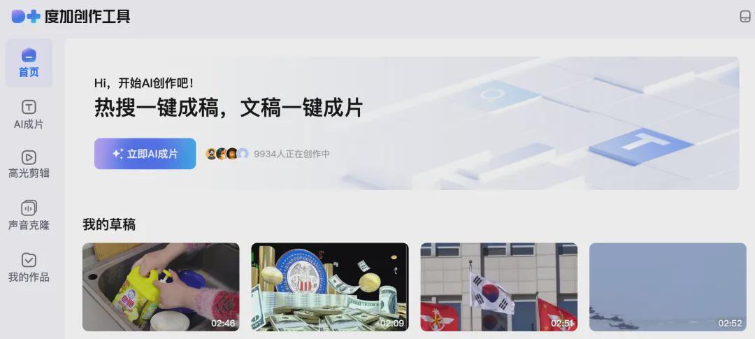 AI Digital People Maker Tool, Make Your Own AI Digital Podcast Video for Free!