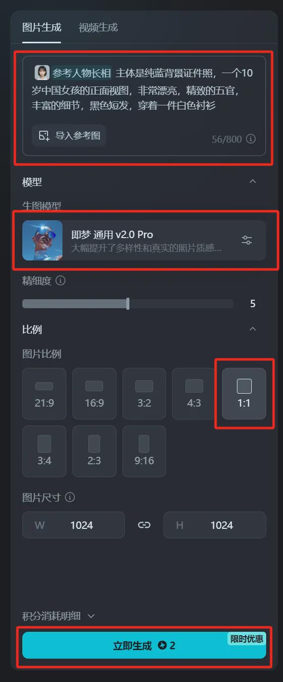一键生成我的证件照特效，用AI生成不同年龄段的证件照