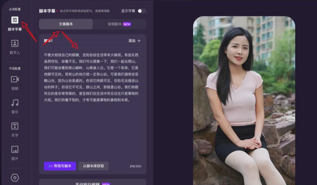 AI Digital People Maker Tool, Make Your Own AI Digital Podcast Video for Free!