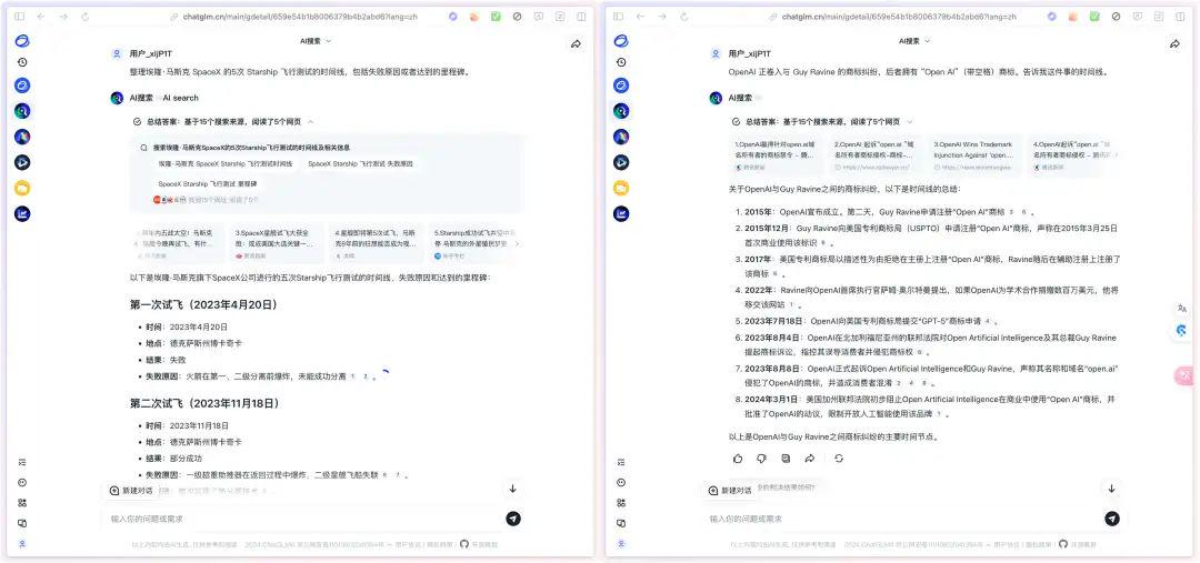 没有广告的AI搜索，5款免费好用的AI搜索产品对比
