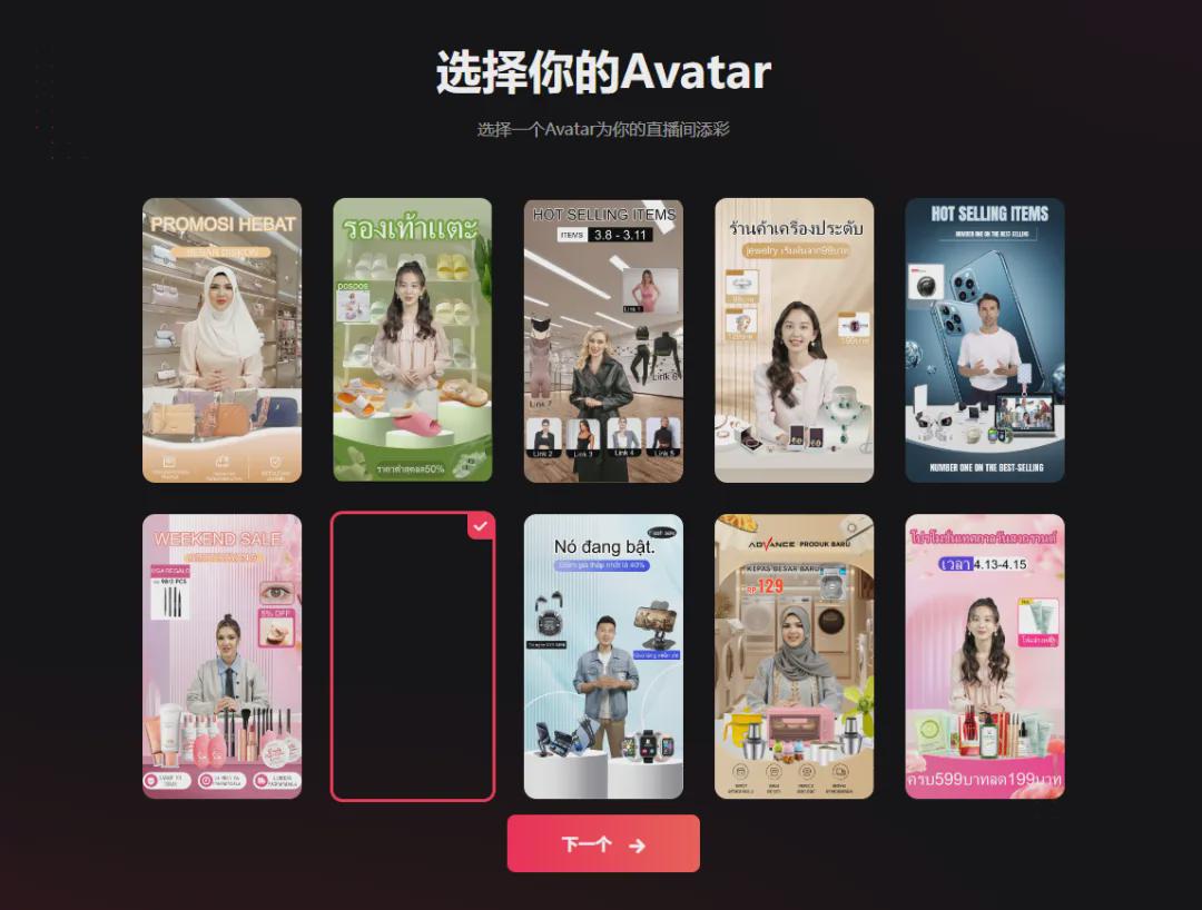 ec598ad4j00sl4kei002id000u000mqm 24小时无人直播教程,跨境直播的AI数字人,10分钟就能开播