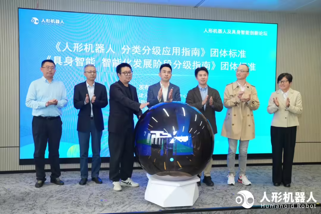 The first batch of humanoid robots with body intelligence standards released: 4 levels according to lower limb movement, upper limb work, etc.