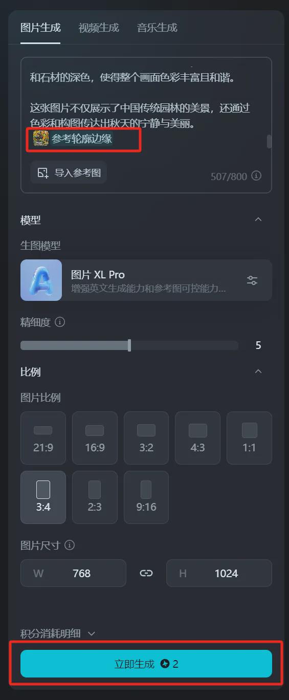 看到喜欢的图片，用AI工具（腾讯元宝+即梦）快速制作出类似素材图