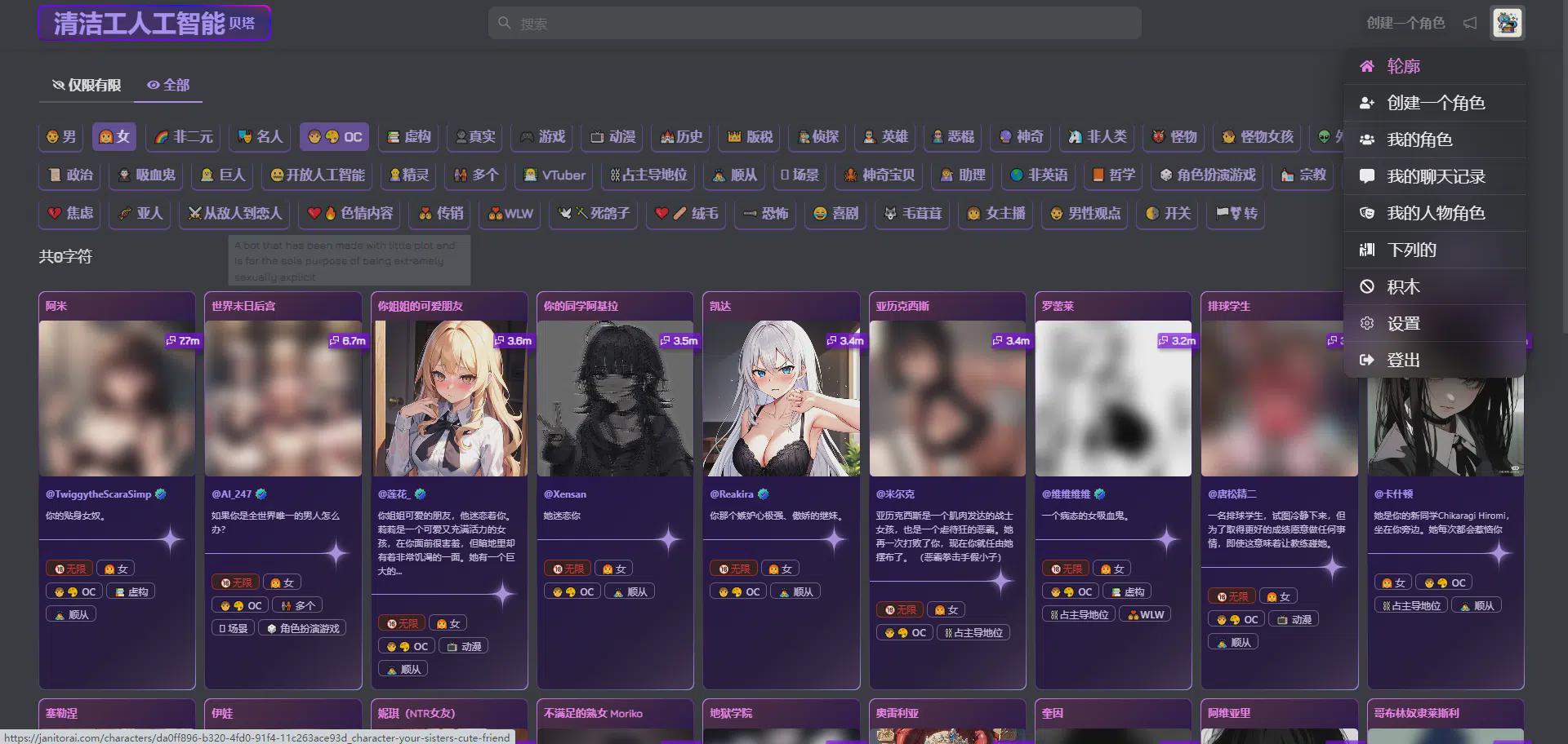 How does Janitor AI, an AI chat tool that can chat about NSFW18+ content, work? An anime-style character chatbot website