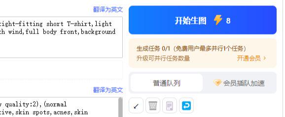 ff9d915fj00sluaxl000id000g2006lp 【AI绘画】Stabel Diffusion入门教程,SD绘图基础实例讲解
