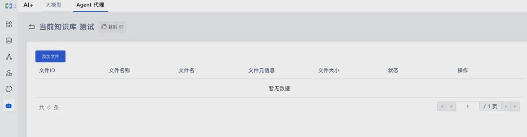 012af30fj00sn0tzt000ed000u0007tm ai小程序搭建,如何快速开发一款AI微信小程序