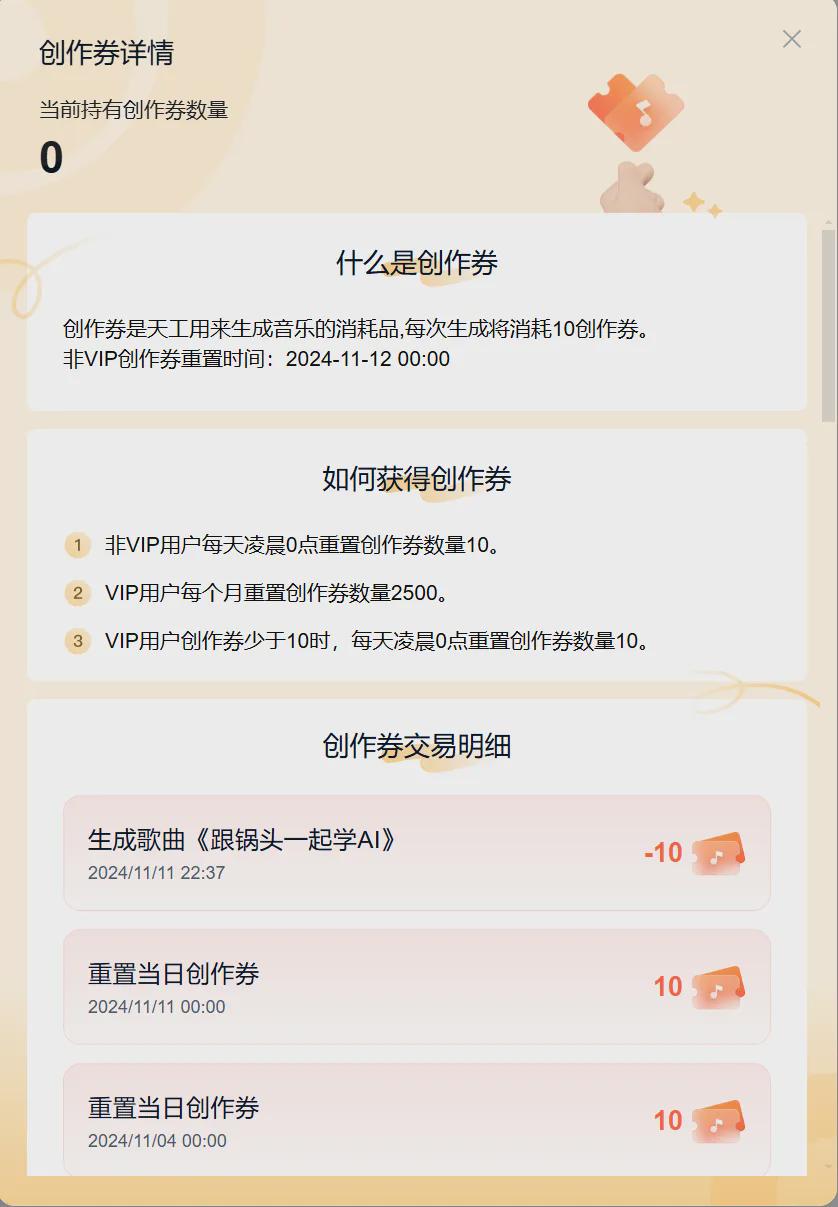 AI one-click generation of self-penned songs, create a song with Skyworks AI Music