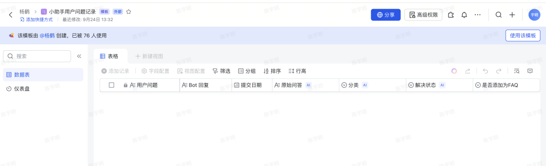Creating Free AI Customer Service and Teaching You to Build Your First Commercial AI Customer Service with Coze