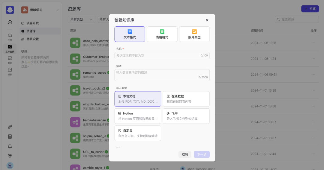 Creating Free AI Customer Service and Teaching You to Build Your First Commercial AI Customer Service with Coze