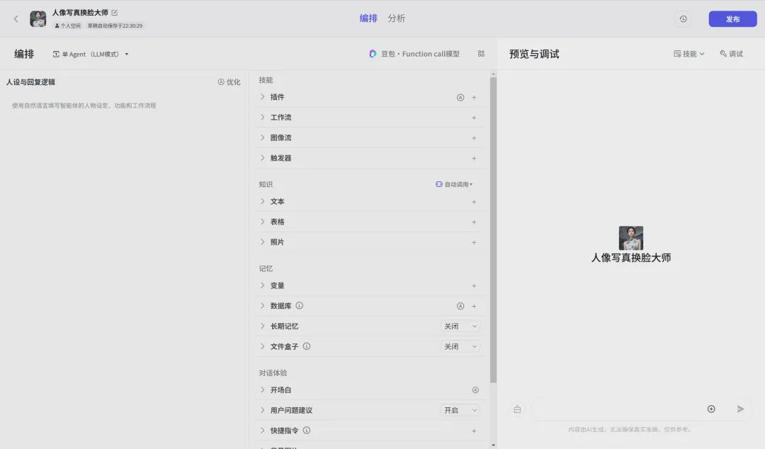 0cc5cafbj00sm90rf000ud000u000hmm Free fast batch AI face swap, hand to hand instructions on how to make portrait portraits with buttons AI smart body
