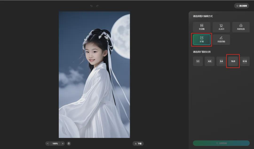 在线扩图，用AI工具（腾讯元宝）智能无损放大图片尺寸