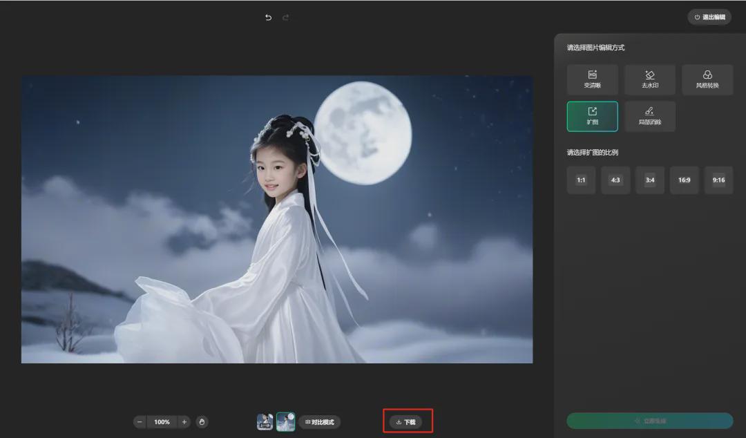 在线扩图，用AI工具（腾讯元宝）智能无损放大图片尺寸