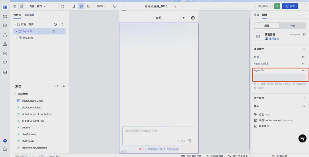 28e36dbaj00sn0tzt0013d000u000fam ai小程序搭建,如何快速开发一款AI微信小程序