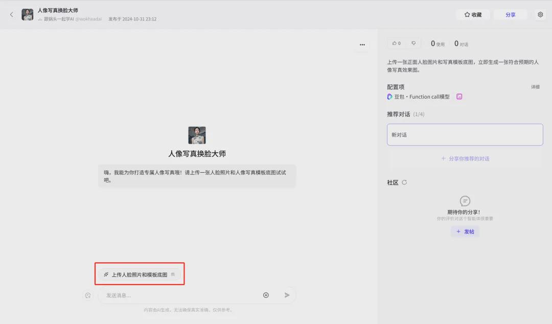 29bee0c6j00sm90rf000td000u000hmm Free fast batch AI face swap, hand to hand instructions on how to make portrait portraits with buttons AI smart body