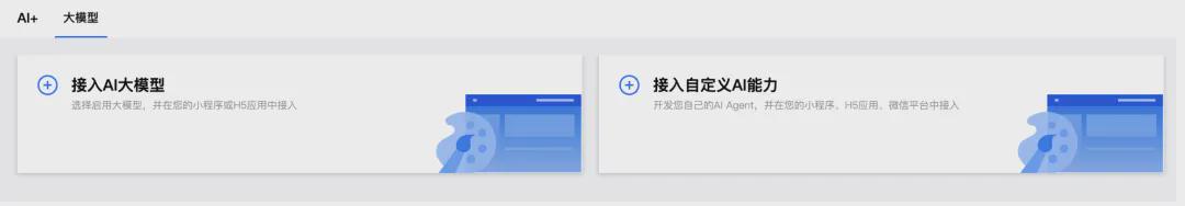 2be293aej00sn0tz7000dd000u00058m ai小程序搭建,如何快速开发一款AI微信小程序