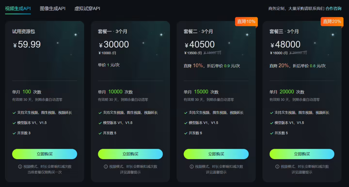 Racer AI API upgraded: supports V1.5 to output 1080P HD video, opens V1.0 video extension function