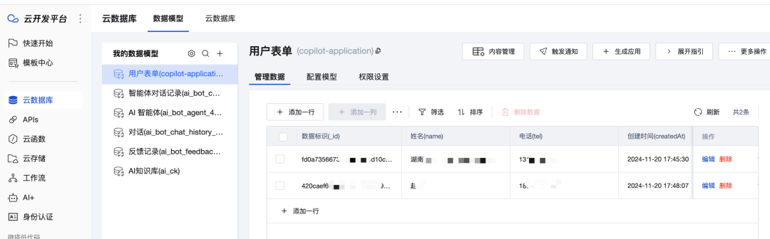 Quickly build a website with AI programming assistant, no coding required the whole time
