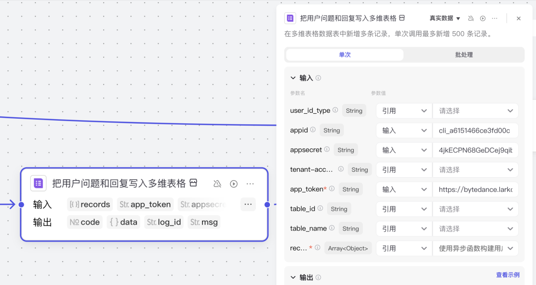 Creating Free AI Customer Service and Teaching You to Build Your First Commercial AI Customer Service with Coze