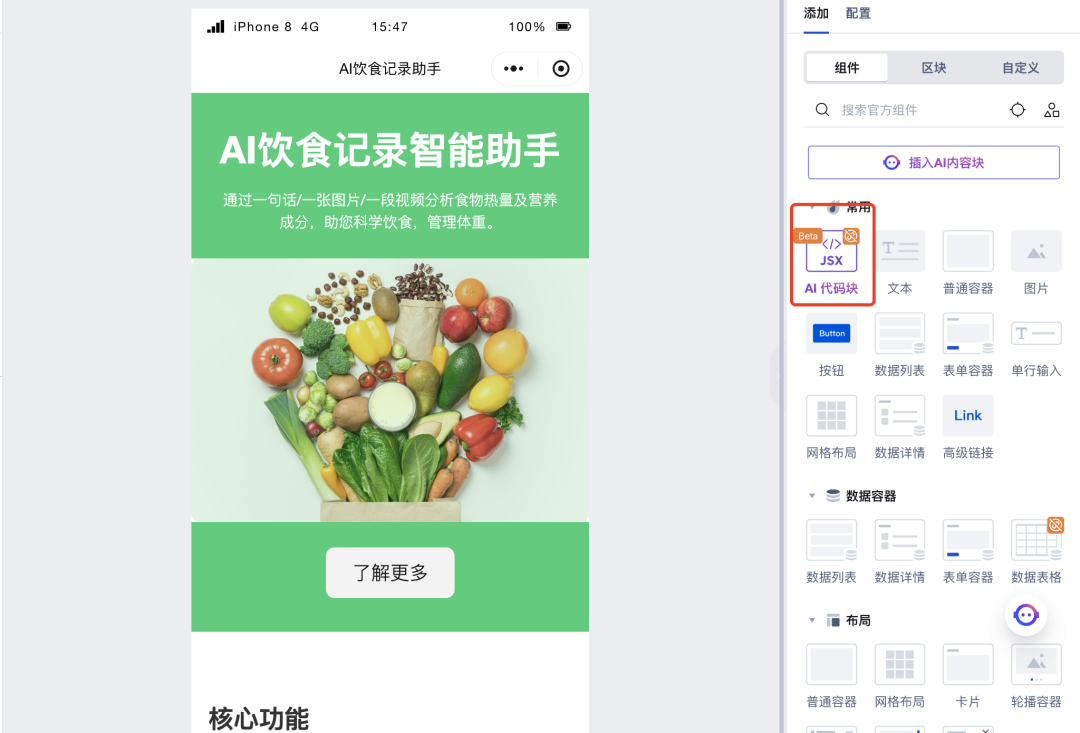 Quickly build a website with AI programming assistant, no coding required the whole time