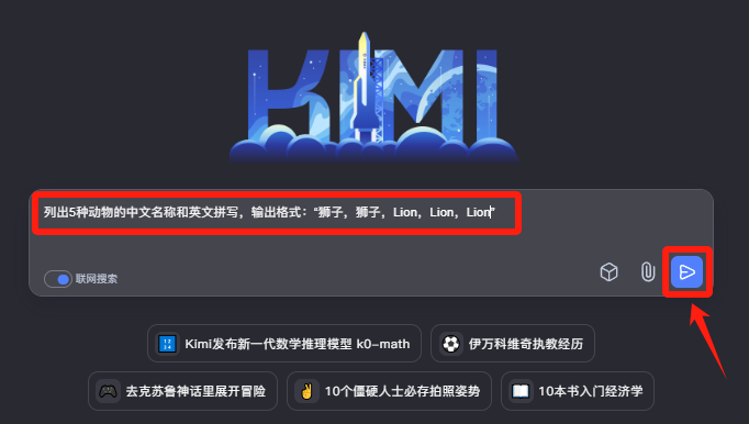 用AI快速制作少儿英语视频，AI工具为孩子制作动物英语单词大全