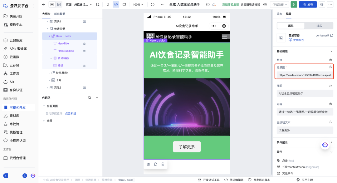 Quickly build a website with AI programming assistant, no coding required the whole time