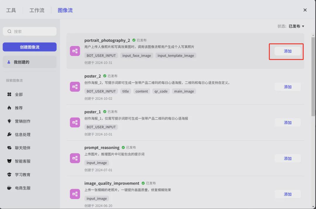 37d7e7a2j00sm90rf001hd000u000jum Free fast batch AI face swap, hand to hand instructions on how to make portrait portraits with buttons AI smart body