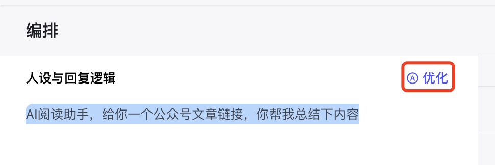 如何搭建属于自己的微信AI助手？不用写代码快速搭建个人AI助手