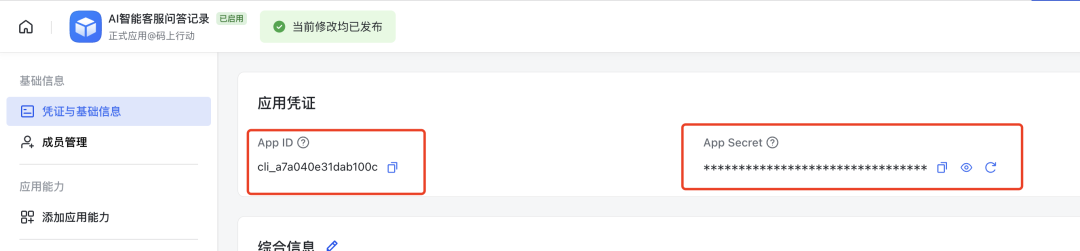 Creating Free AI Customer Service and Teaching You to Build Your First Commercial AI Customer Service with Coze