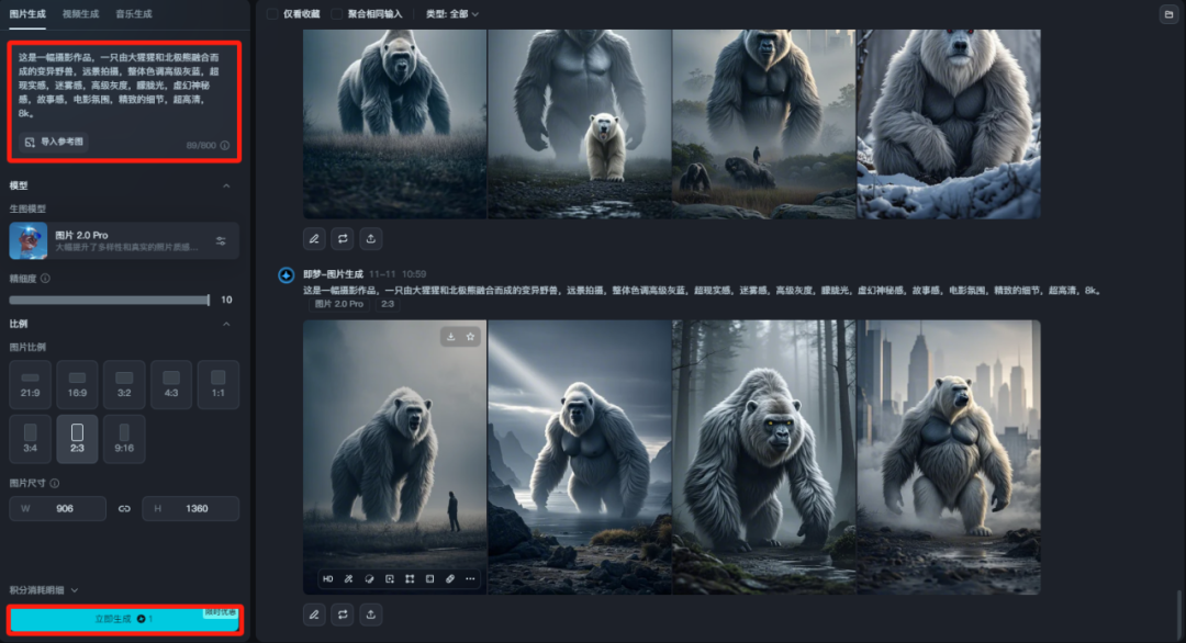Make multiple animal fusion videos with AI, 1 minute to teach you to learn to make explosive animal fusion mutation videos